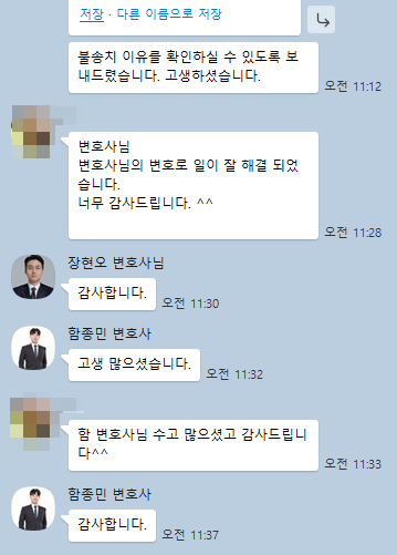 의뢰인 후기 12