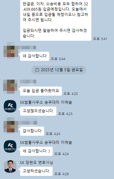 의뢰인 후기 32