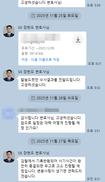 의뢰인 후기 34