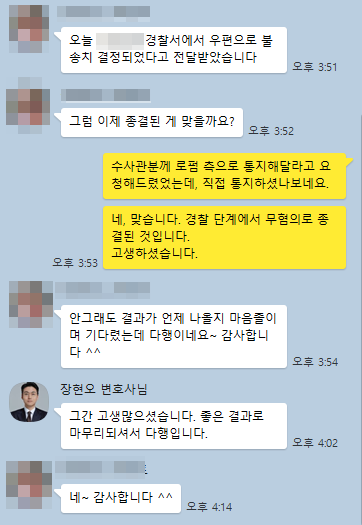 의뢰인 후기 15