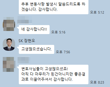 의뢰인 후기 22