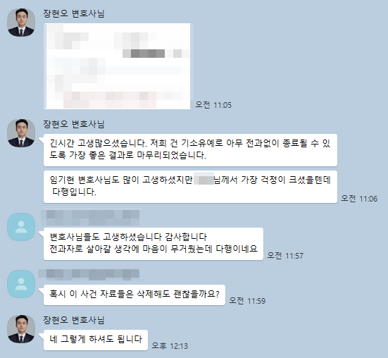 의뢰인 후기 16