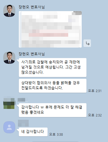 의뢰인 후기 14