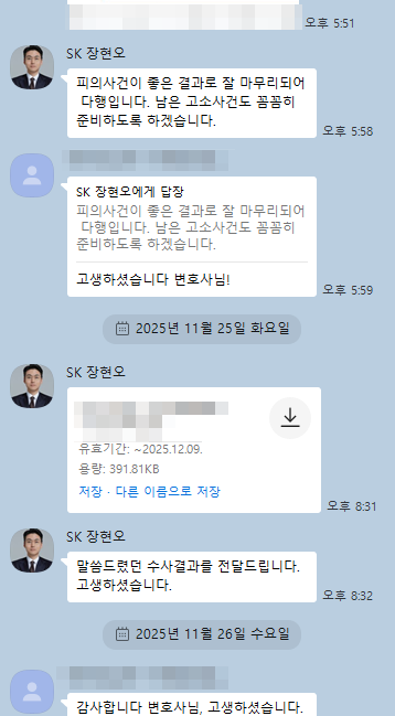 의뢰인 후기 18