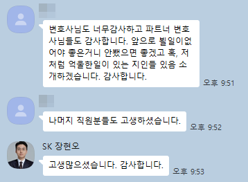 의뢰인 후기 23