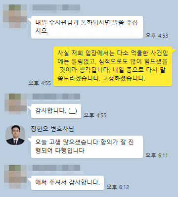 의뢰인 후기 8