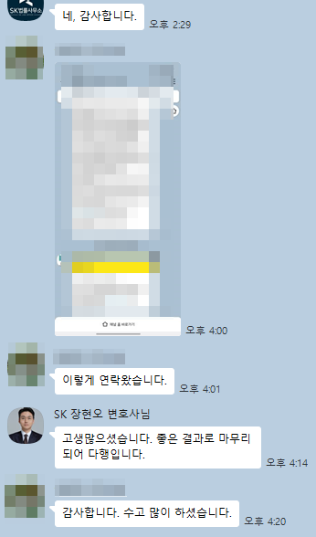 의뢰인 후기 31