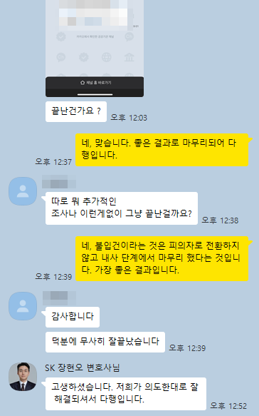 의뢰인 후기 28