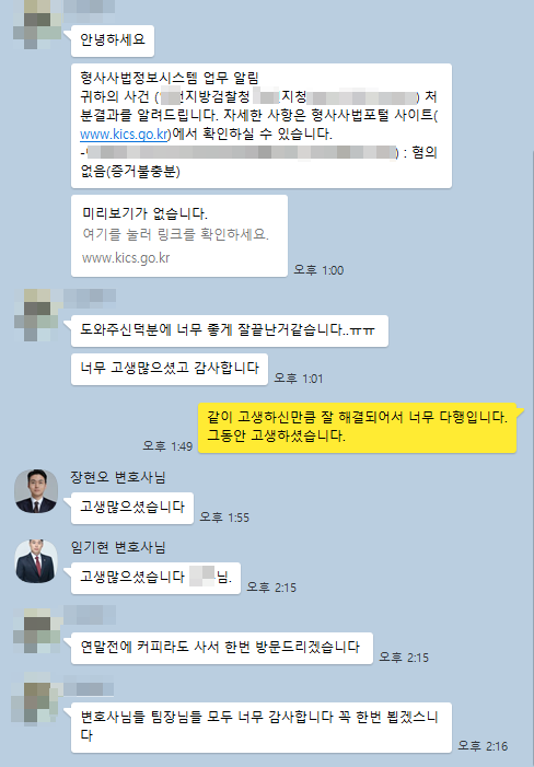 의뢰인 후기 9