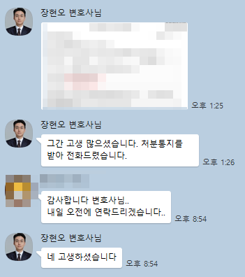 의뢰인 후기 11