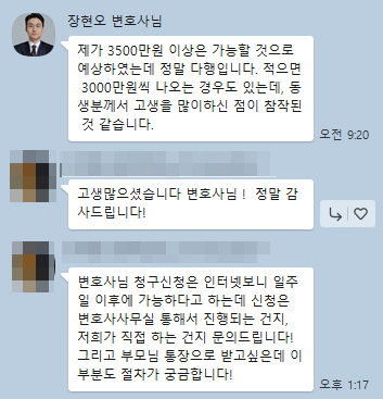 의뢰인 후기 3