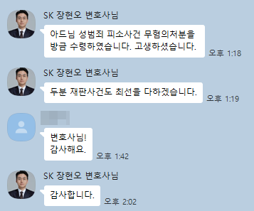 의뢰인 후기 30