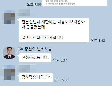 의뢰인 후기 38