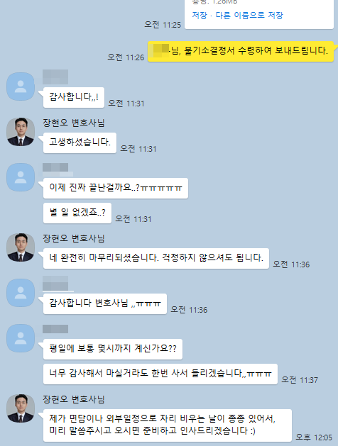 의뢰인 후기 12