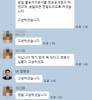 의뢰인 후기 23