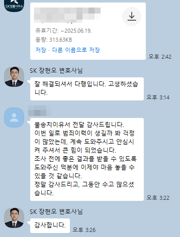 의뢰인 후기 39