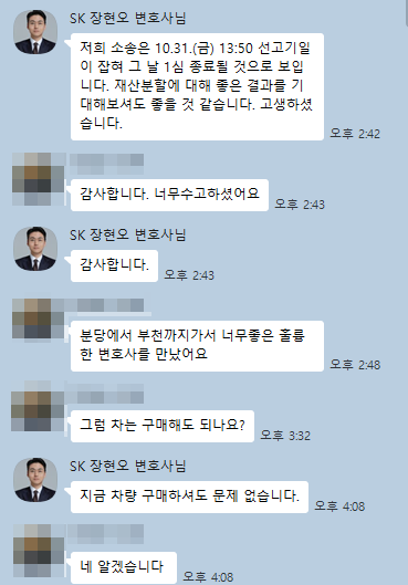 의뢰인 후기 29