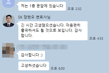 의뢰인 후기 36
