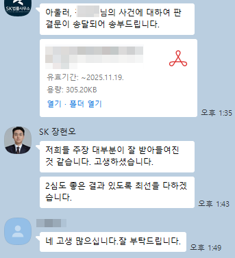의뢰인 후기 18
