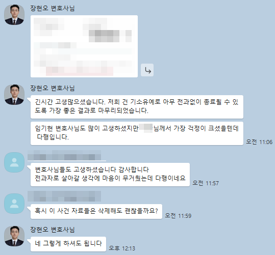 의뢰인 후기 6