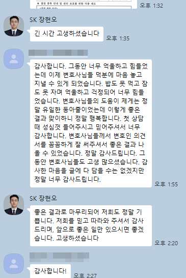의뢰인 후기 20