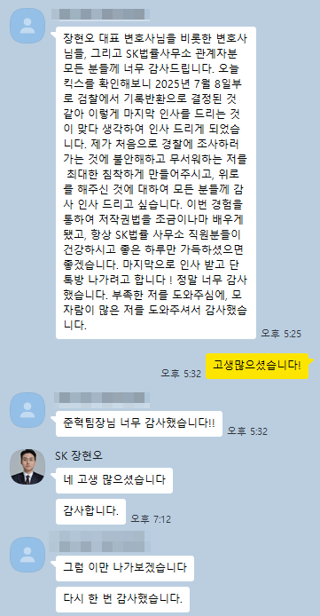 의뢰인 후기 24
