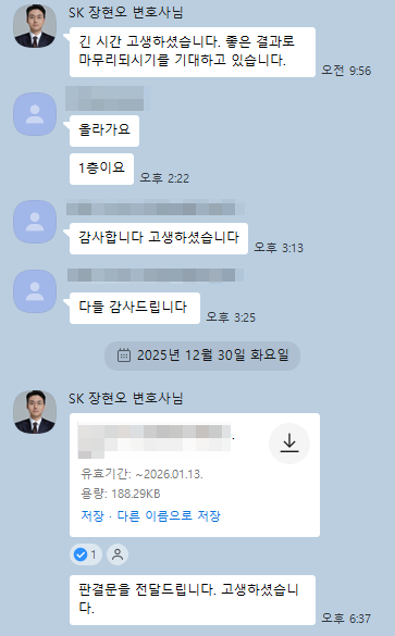 의뢰인 후기 28