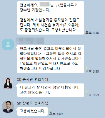 의뢰인 후기 24