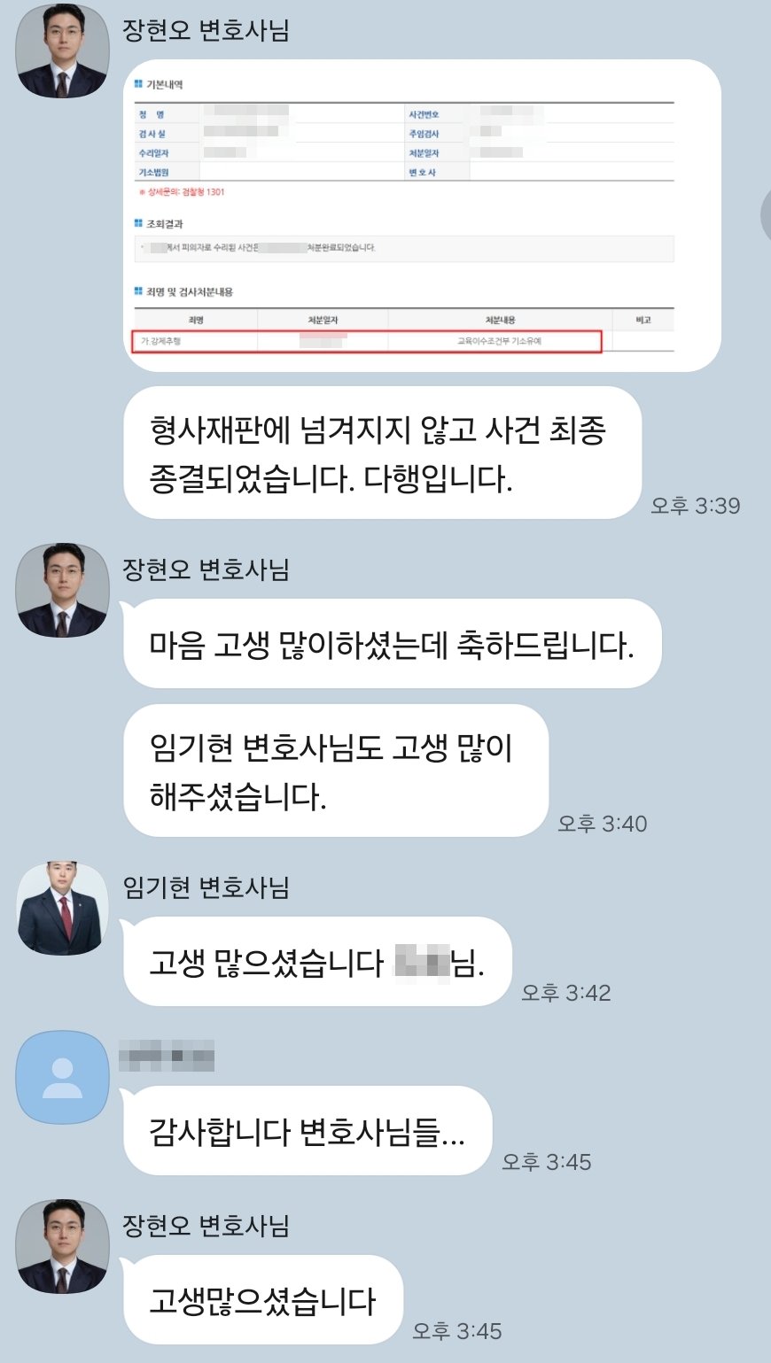 의뢰인 후기 4