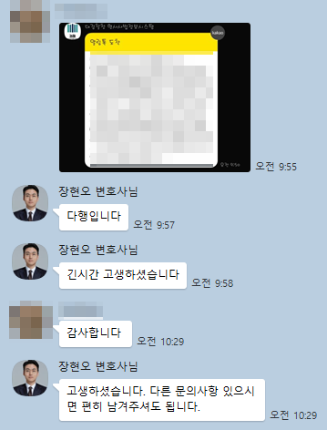 의뢰인 후기 13