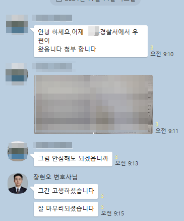 의뢰인 후기 6