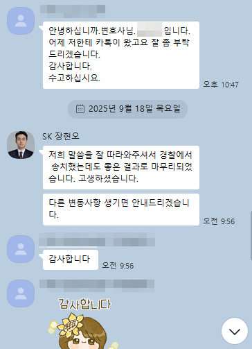 의뢰인 후기 19