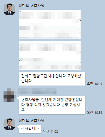 의뢰인 후기 7