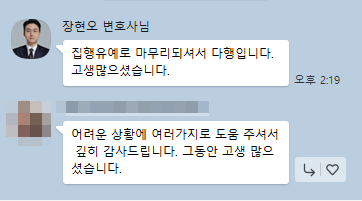 의뢰인 후기 9