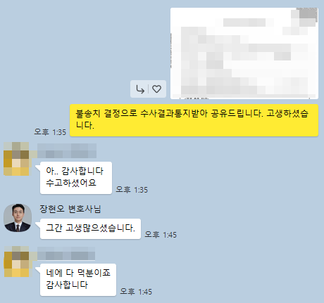 의뢰인 후기 10