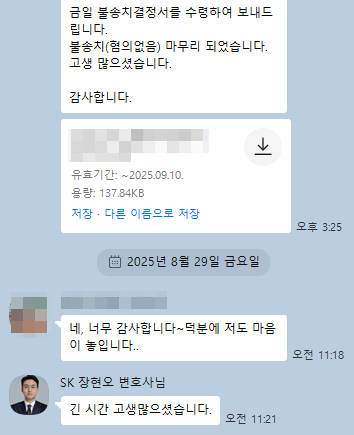 의뢰인 후기 36