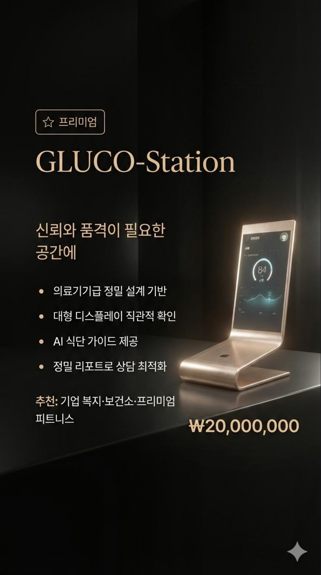 Gluco-Station detail