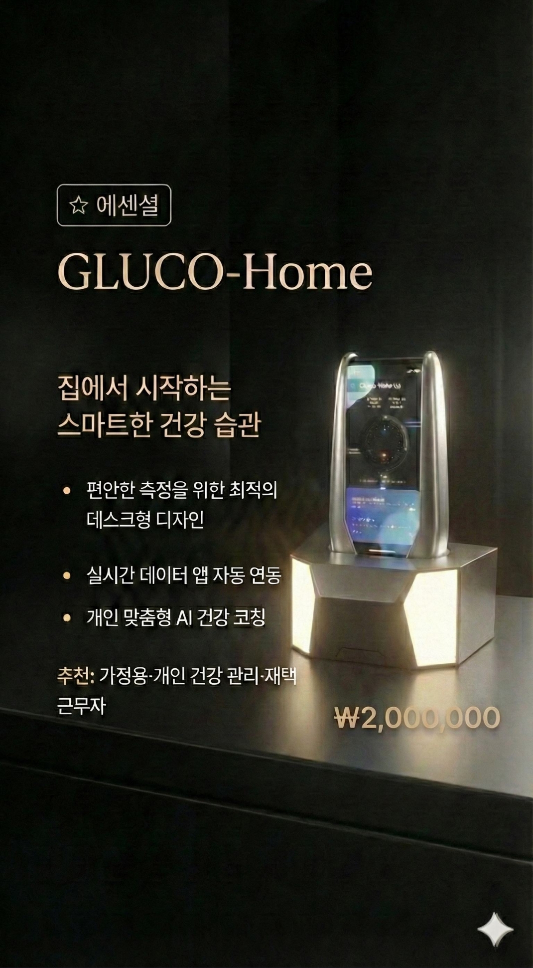 Gluco-Home detail