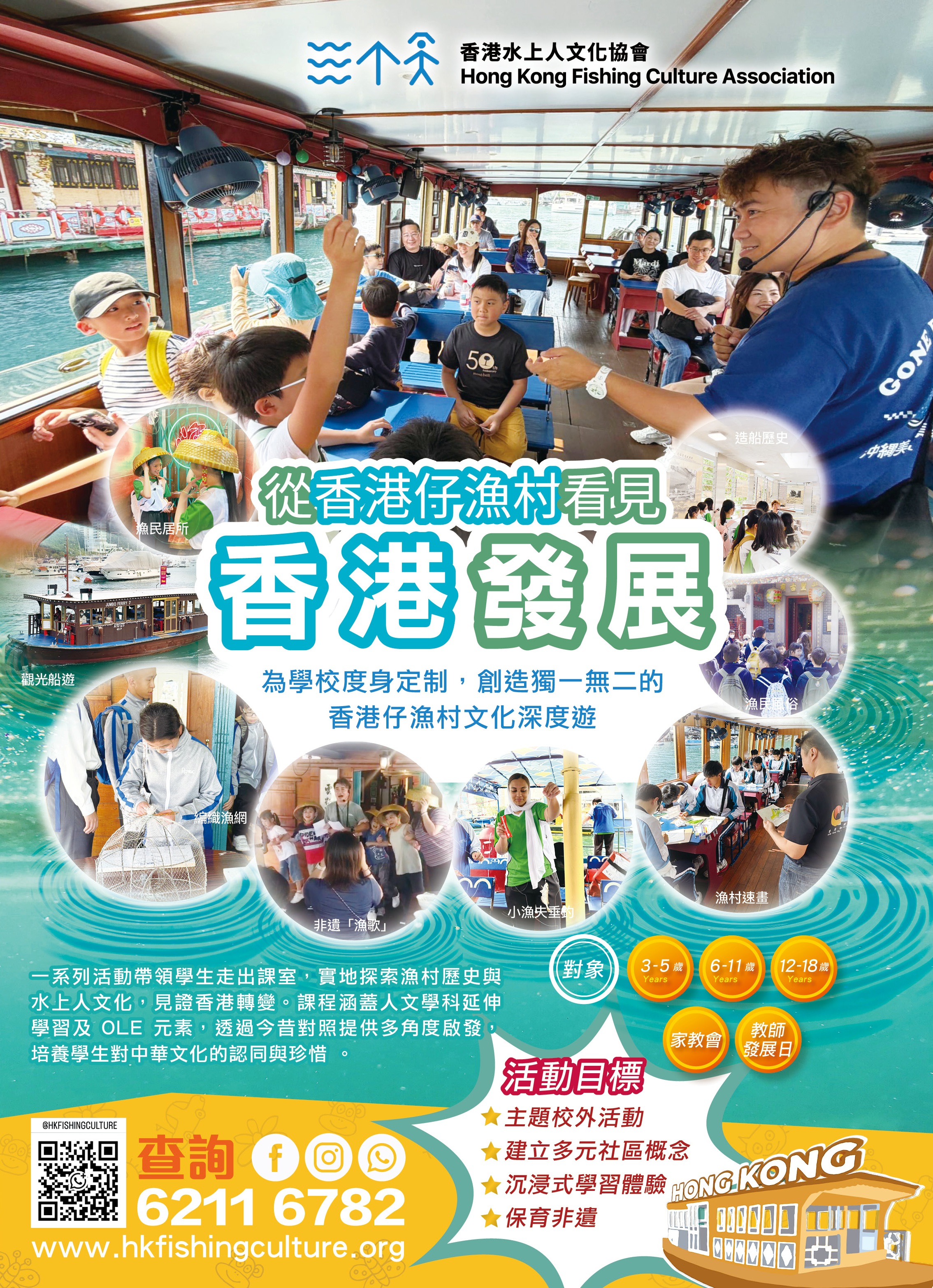 Seayou Explorer 活動宣傳圖