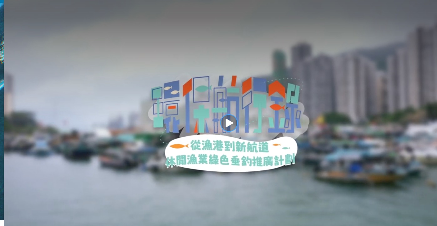 環保航行錄