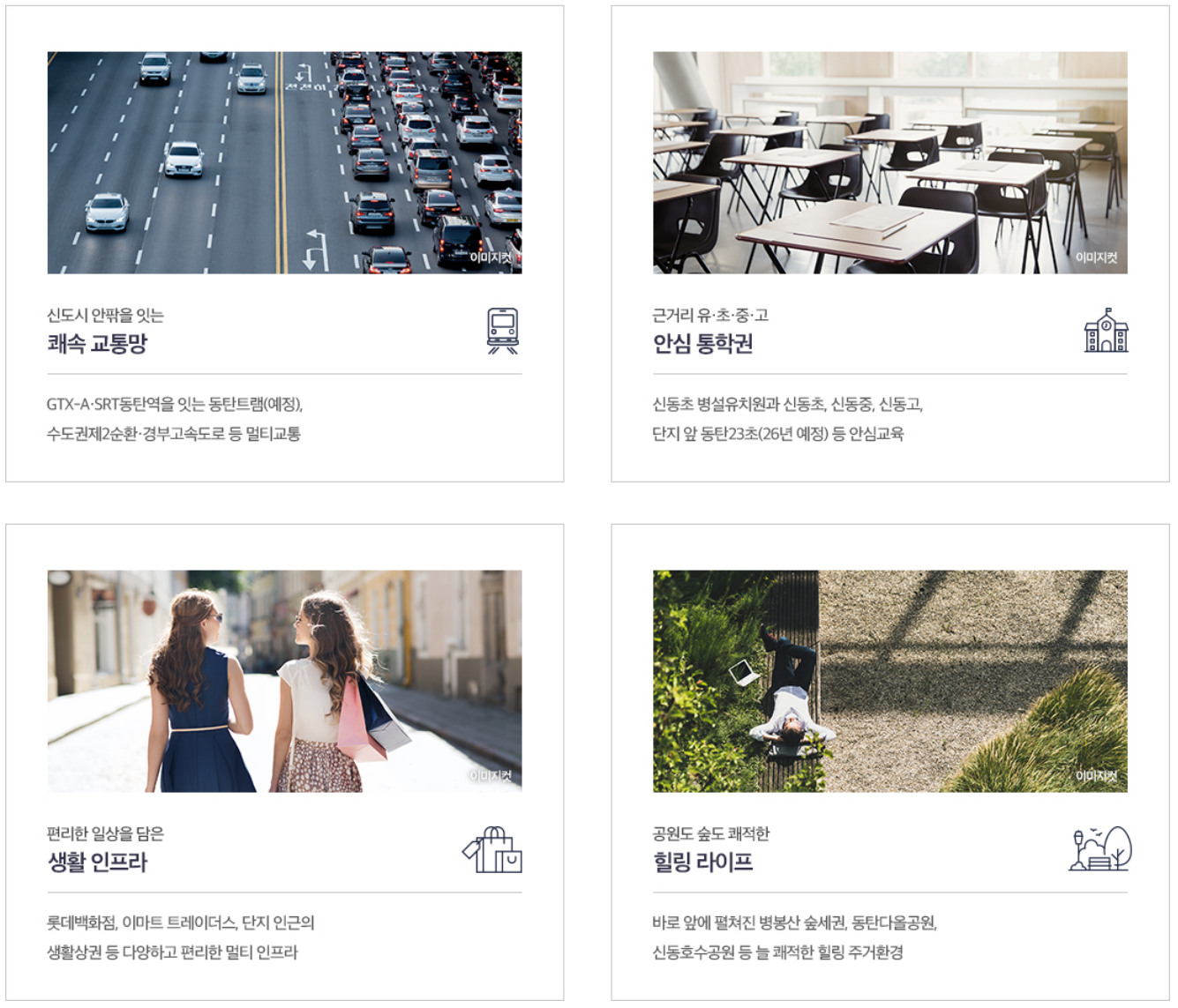 입지환경