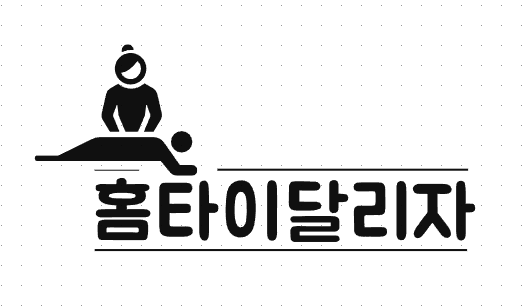 홈타이달리자