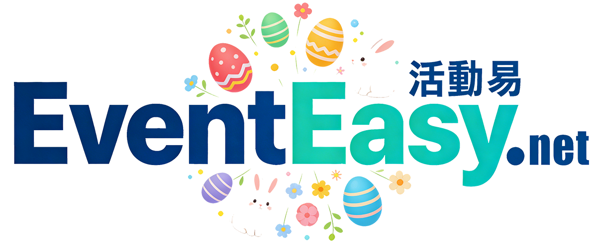 全方位活動管理平台