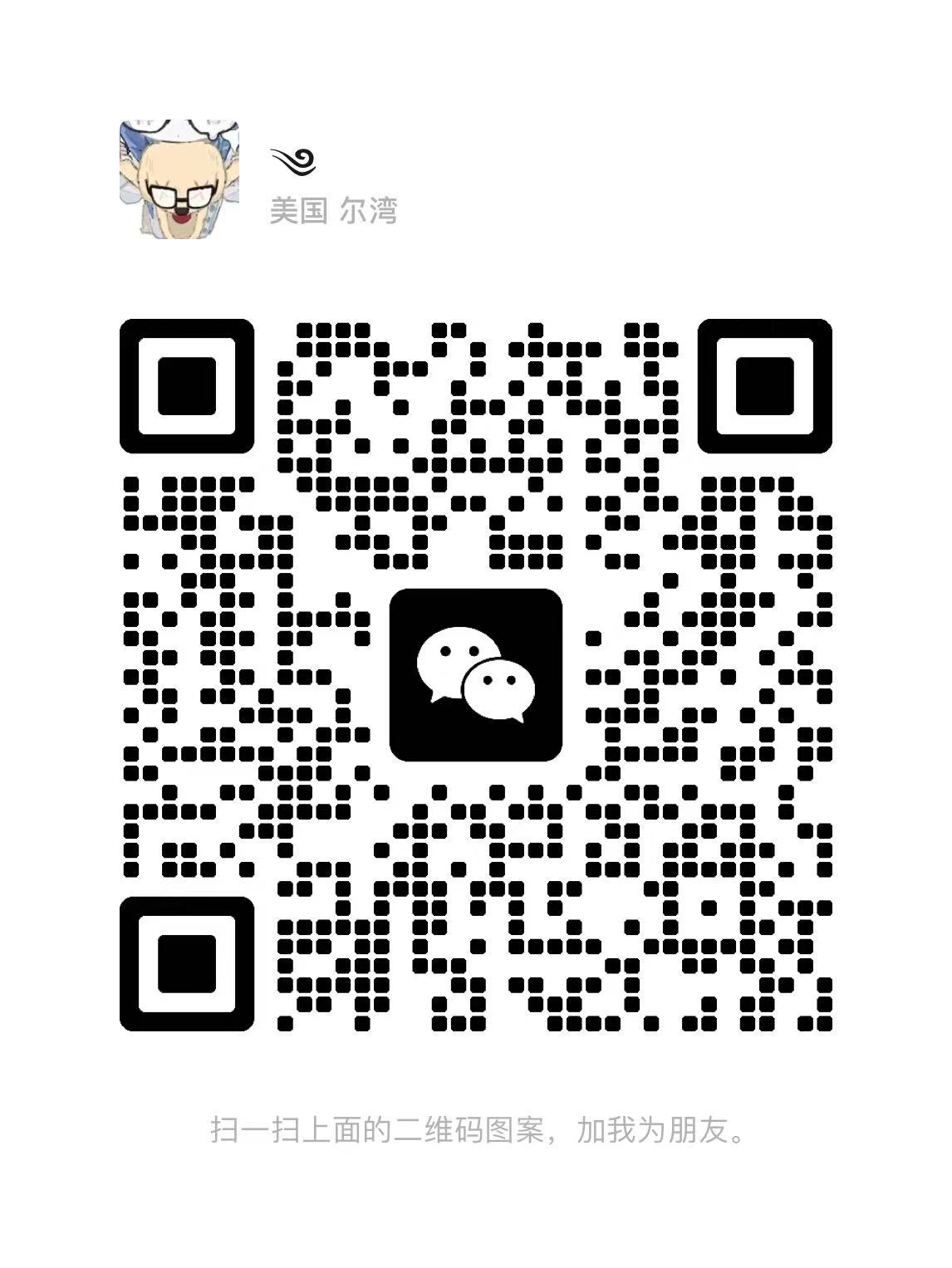 微信二维码