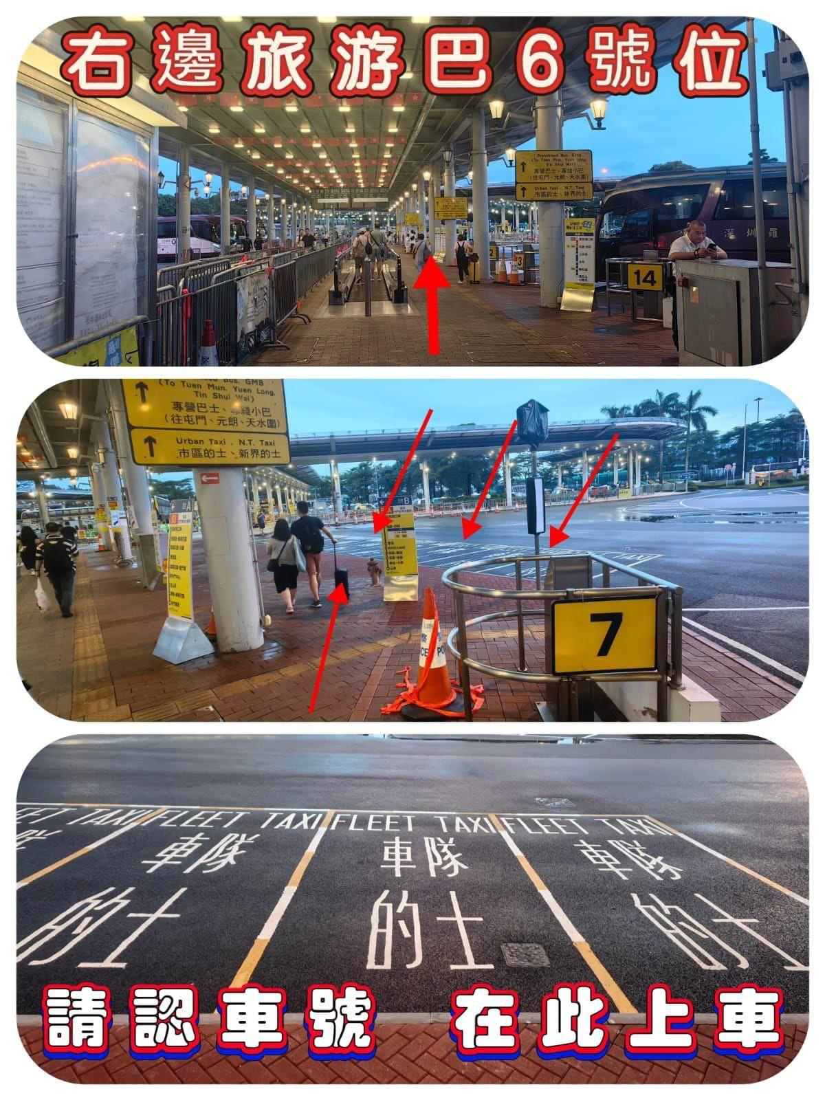 深圳灣口岸車隊預約上車位置實景