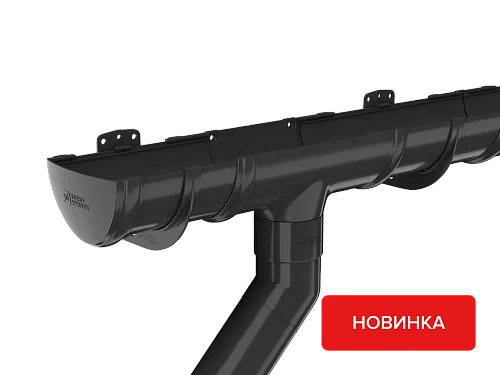 Пластиковая водосточная система СТАНДАРТ Ø 125/82 - Чёрный (RAL 9017)