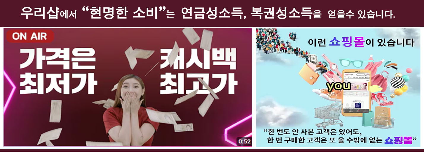 우리샵 유튜브 배너