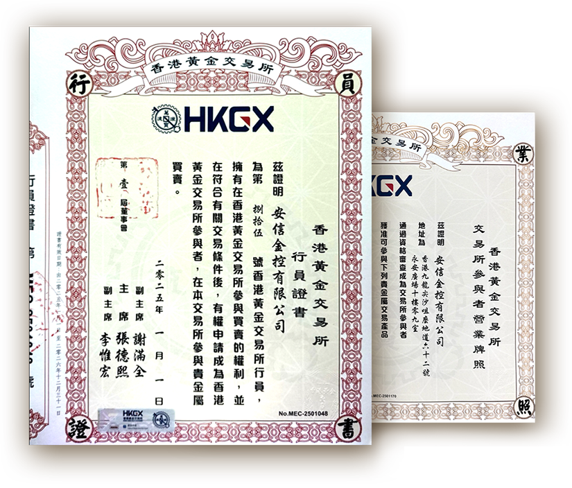 認定証