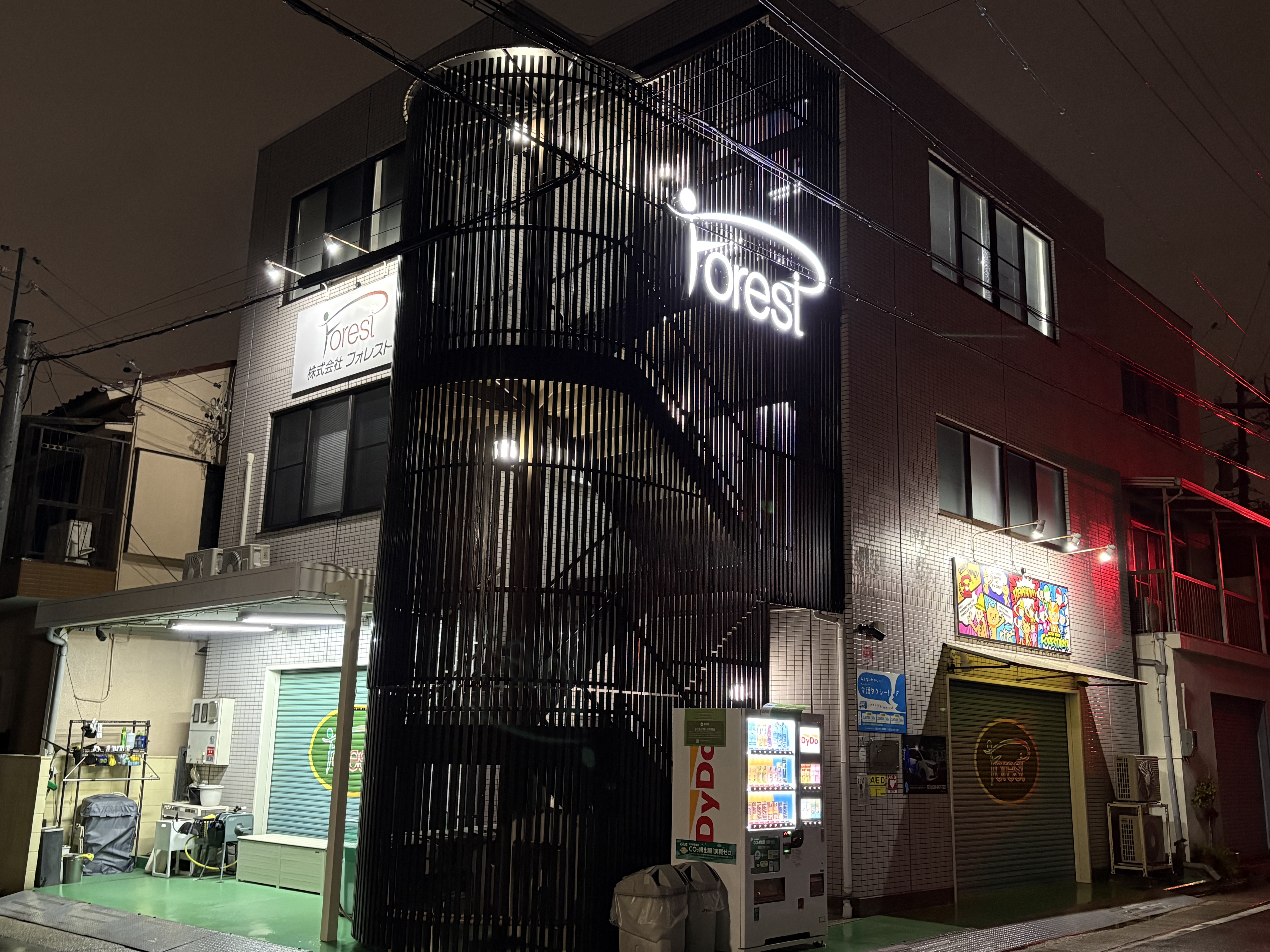 応募フォーム