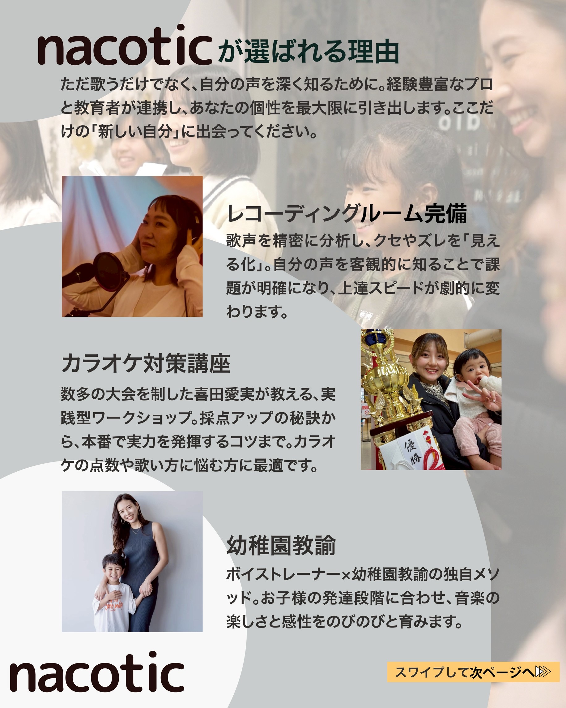 ボイトレレッスン生徒募集中!声が変わる。私が変わる。 画像3